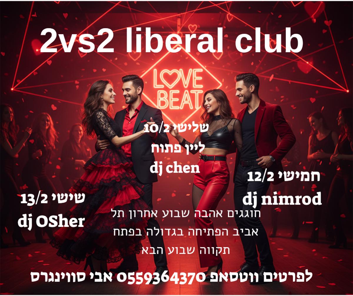 תמונת אירוע