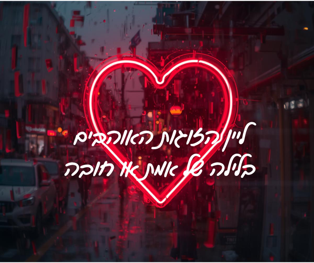 מסיבת חילופי זוגות