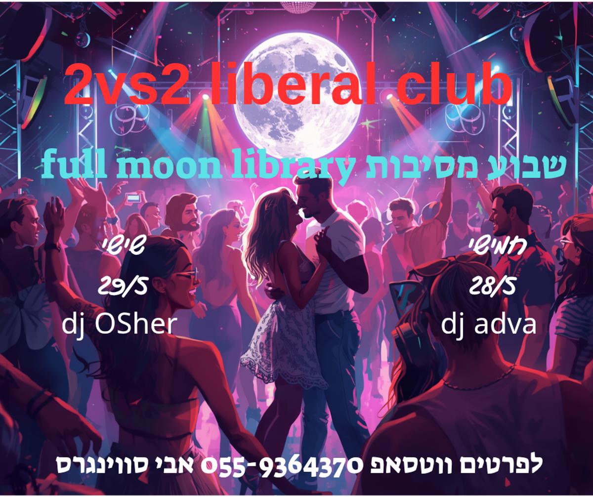 מסיבת חילופי זוגות