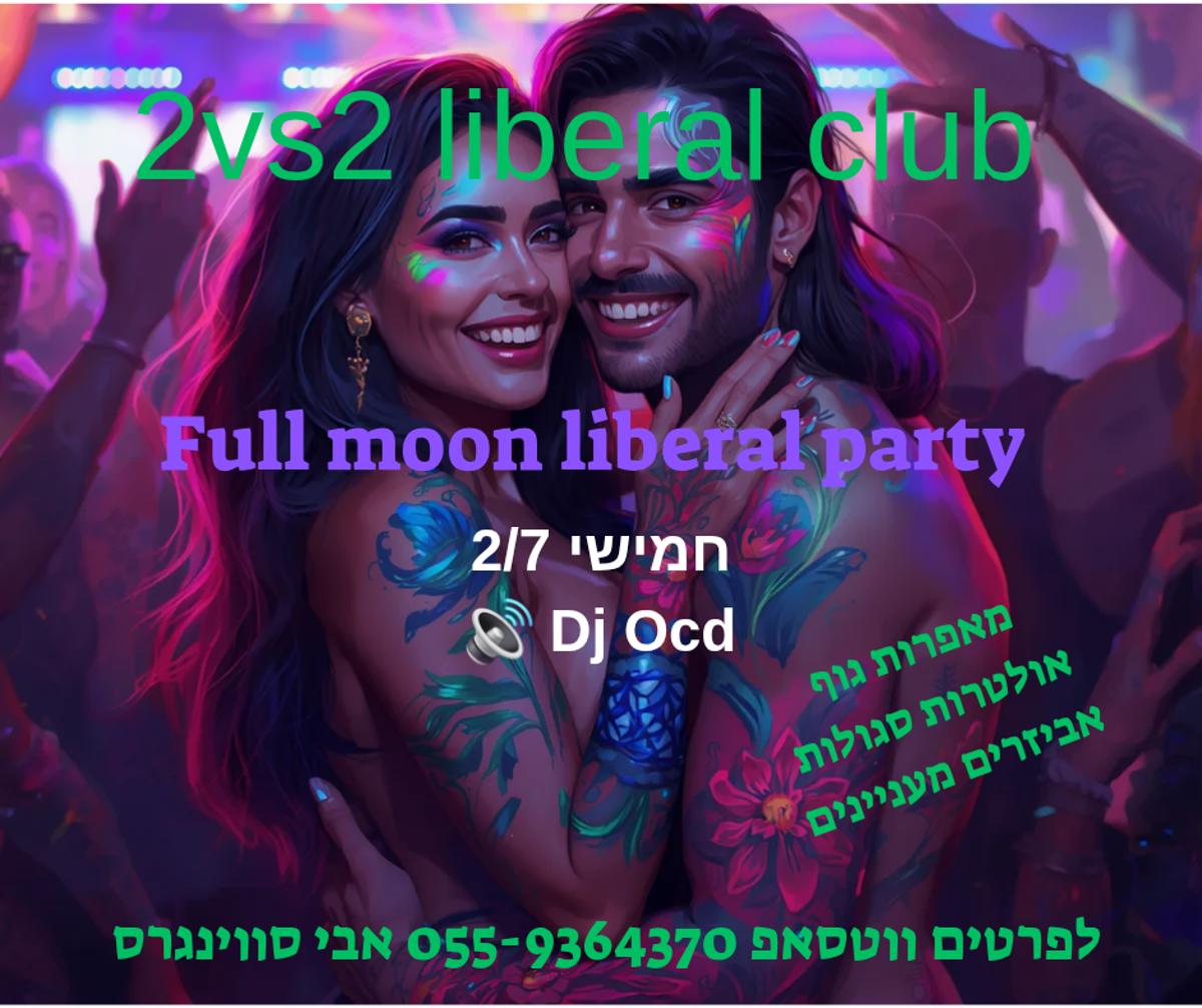 מסיבת חילופי זוגות